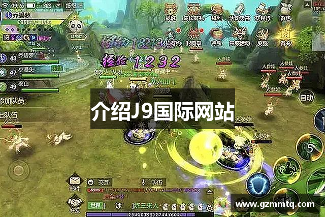 介绍J9国际网站